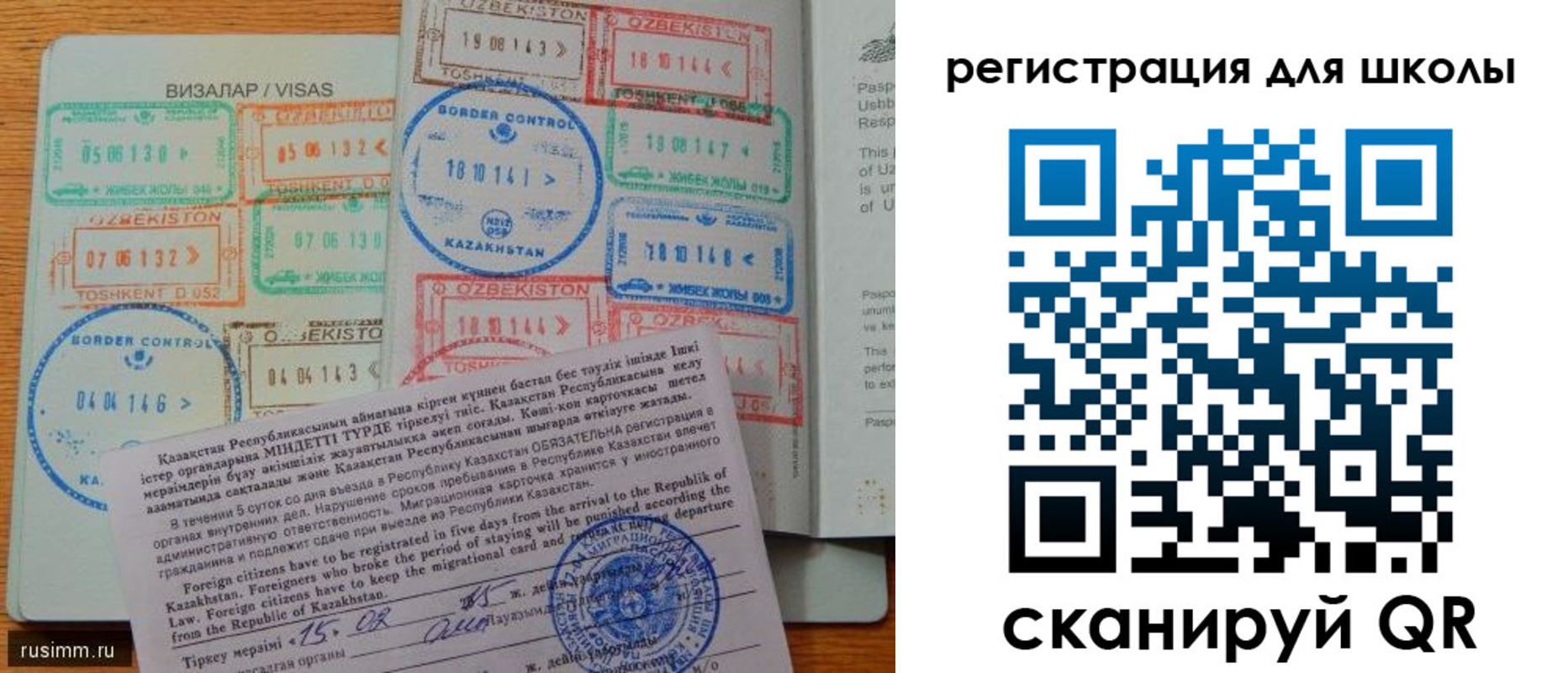 прописка 2025 в Невинномысске